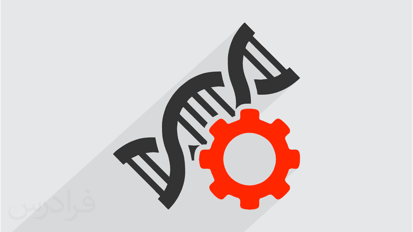 آموزش مهندسی ژنتیک – جامع و با مفاهیم کلیدی