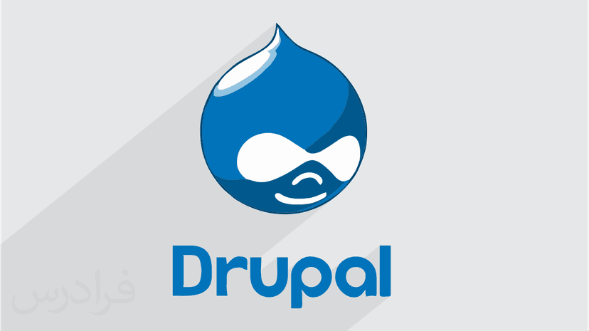 آموزش مقدماتی سیستم مدیریت محتوای دروپال Drupal