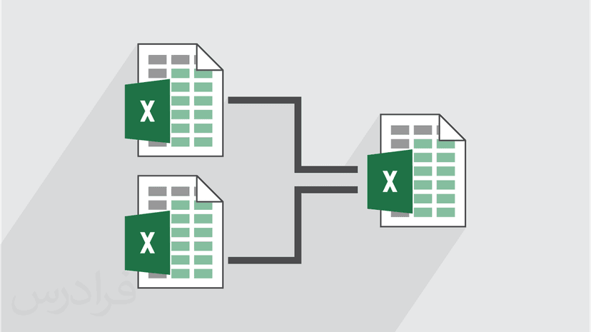 آموزش ترکیب چند فایل اکسل Excel با افزونه RDBMerge