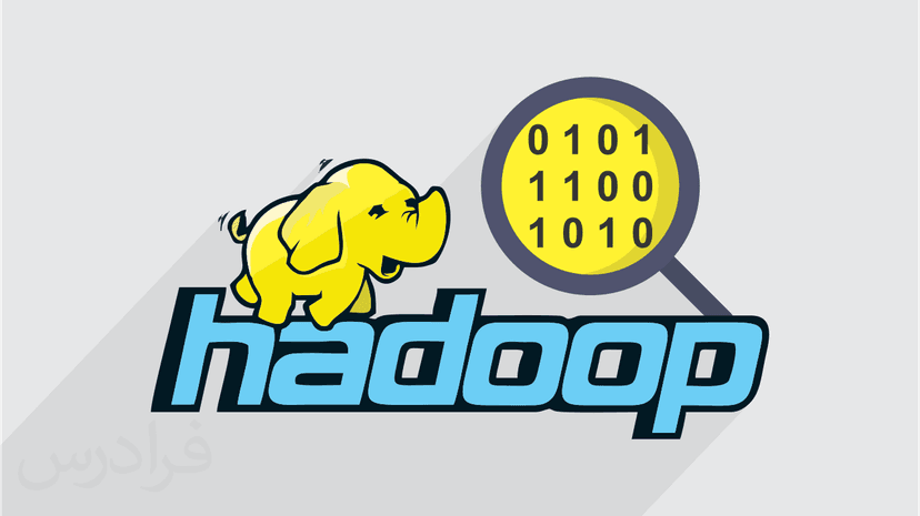 آموزش مقدماتی هدوپ – تجزیه و تحلیل کلان داده با Hadoop