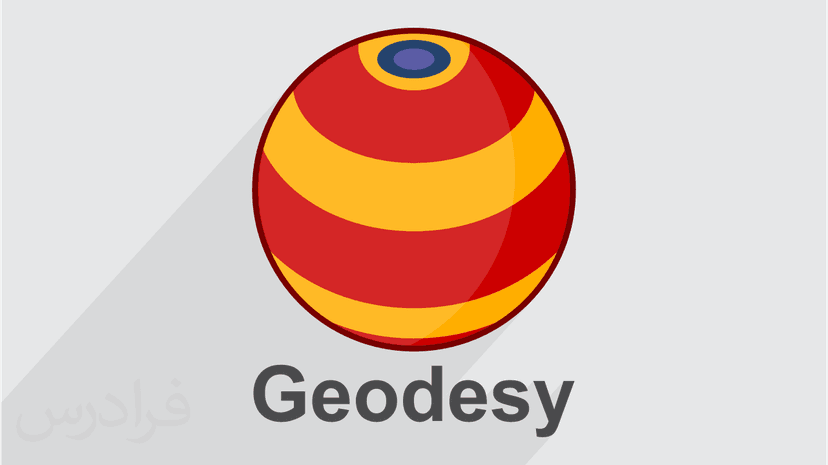 آموزش زمین سنجی یا ژئودزی Geodesy فیزیکی پیشرفته