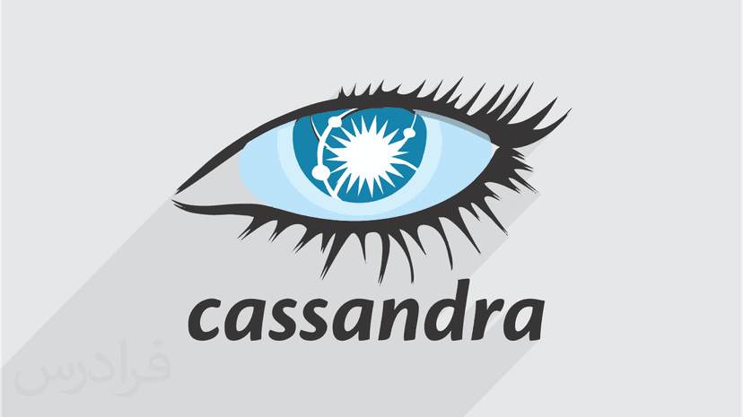 آموزش مقدماتی آپاچی کاساندرا Apache Cassandra