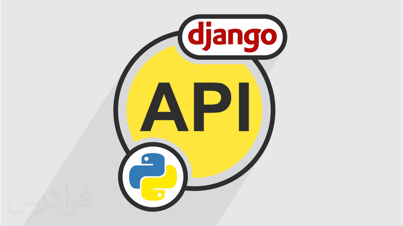 آموزش فریم ورک جنگو در پایتون – ساخت Web APIs با Django Rest