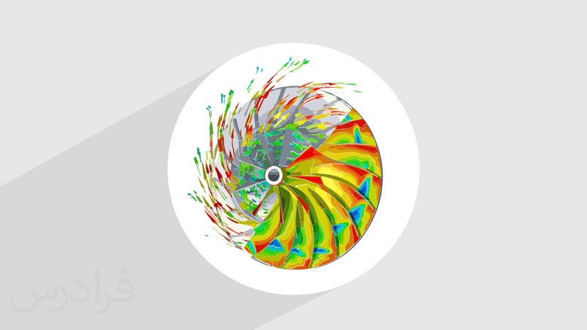 آموزش دینامیک سیالات محاسباتی CFD 1