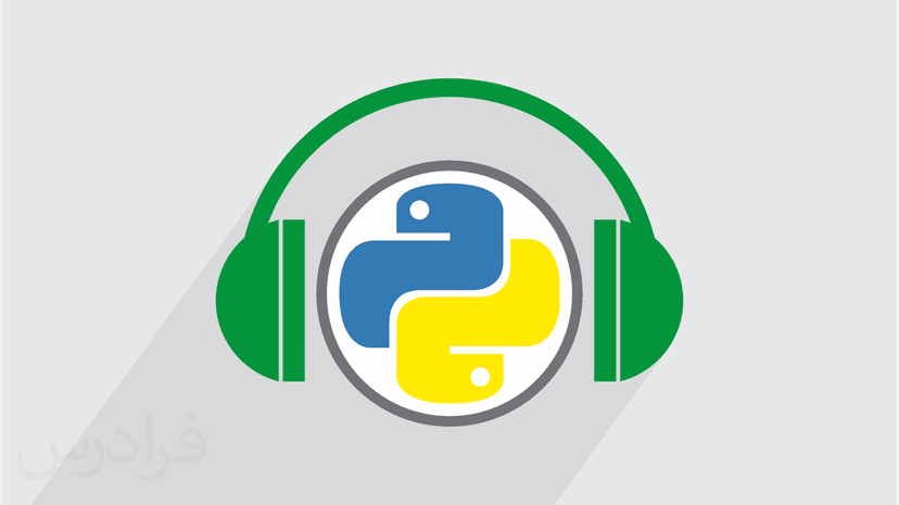 آموزش پروژه محور پایتون Python – ساخت Music Player