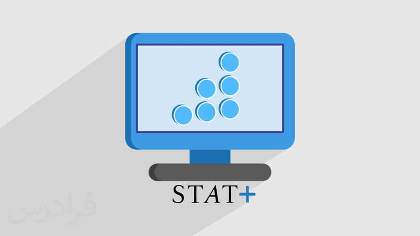 آموزش آمار توصیفی با نرم افزار StatPlus (رایگان)