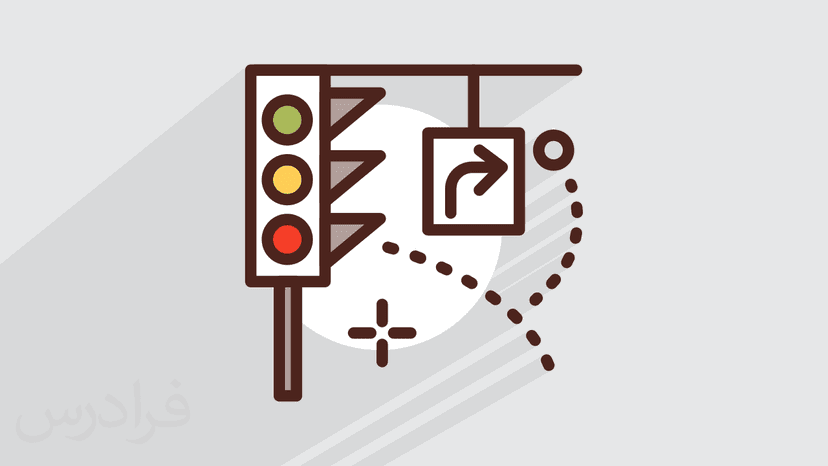 آموزش آشنایی با تجهیزات کنترل ترافیک (رایگان)