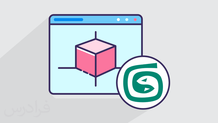 آموزش روش سریع مدل سازی در 3ds Max (رایگان)