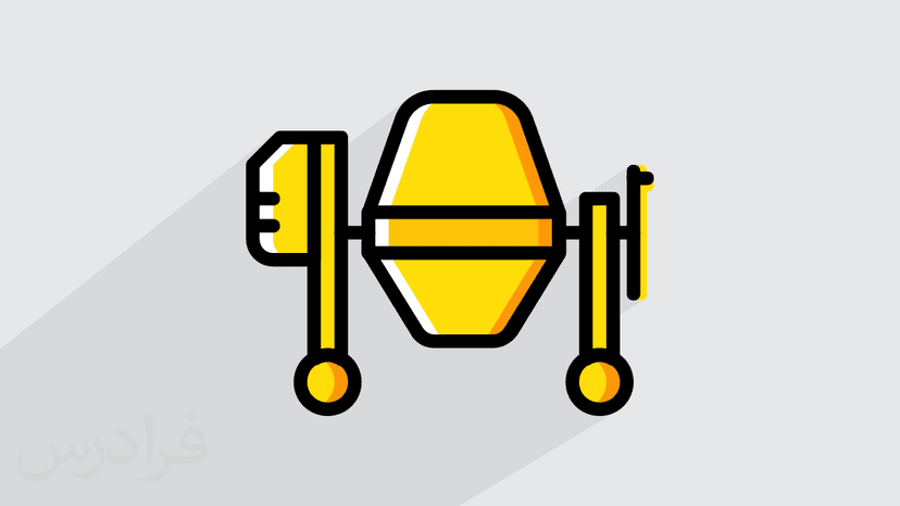 آموزش بتن در مدیریت مصالح ساختمانی (رایگان)
