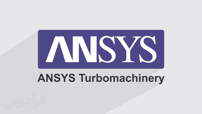 آموزش طراحی توربوماشین ها با نرم افزار ANSYS Turbomachinery