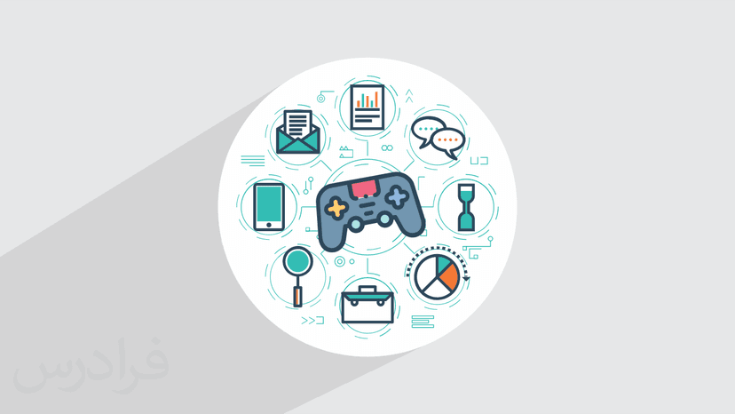 آموزش بازی وار سازی یا گیمیفیکیشن Gamification – مبانی و مقدمات