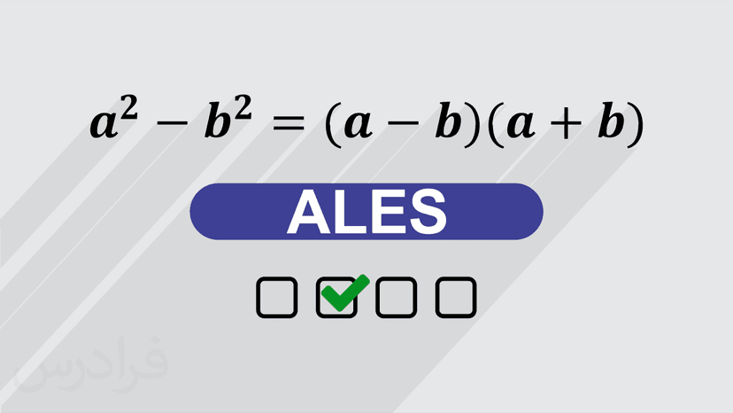 آموزش نسبت ها در آزمون ALES ترکیه (رایگان)