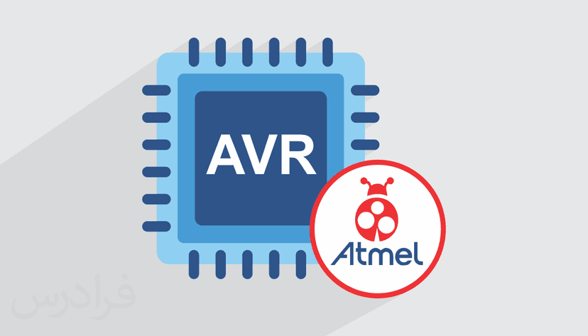 آموزش میکروکنترلر AVR با اتمل استودیو Atmel Studio