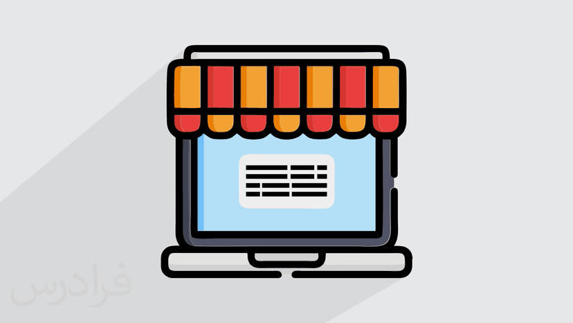 آموزش ایجاد وب سایت فروشگاهی با ASP.NET MVC (رایگان)