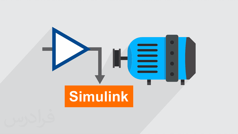 آموزش کنترل ماشین های القایی در Simulink (رایگان)