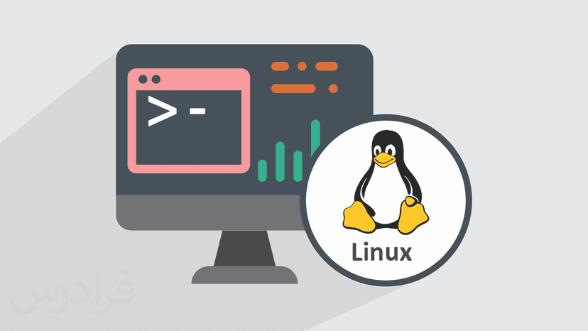 آموزش لینوکس – کار با فایل های متنی در Linux