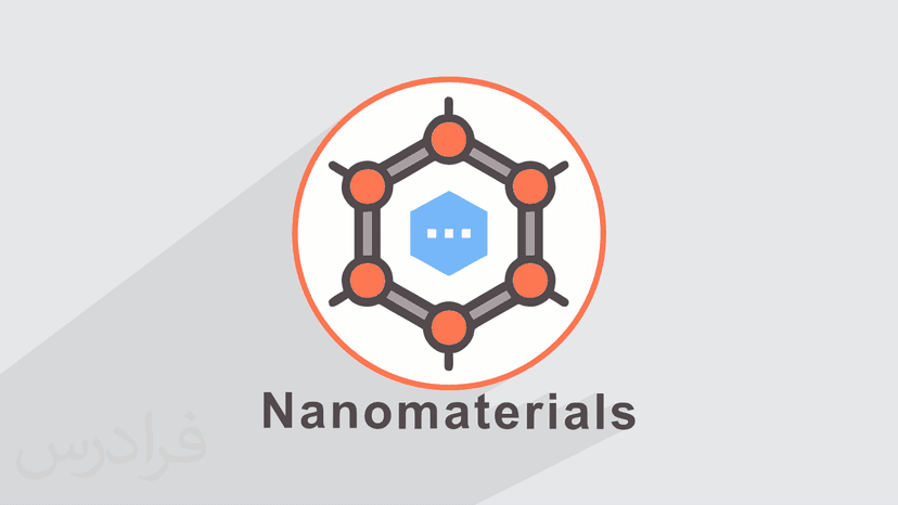 آموزش نانومتریال ها Nanomaterials و کاربردهای زیستی