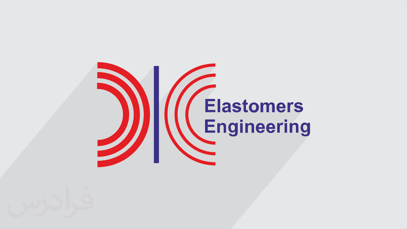 آموزش پرکننده ها و اثرات تقویت کنندگی در مهندسی الاستومرها (رایگان)