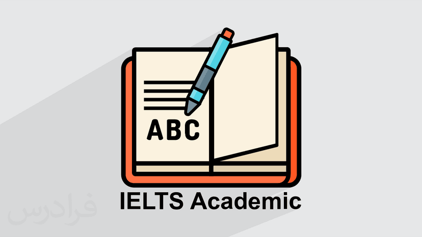 آموزش رایتینگ تسک 1 آیلتس آکادمیک IELTS – به زبان انگلیسی