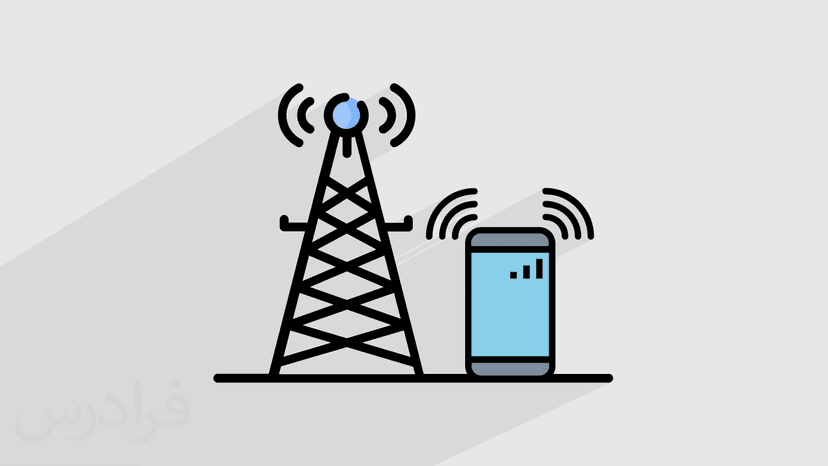 آموزش سیستم های مخابرات بی سیم
