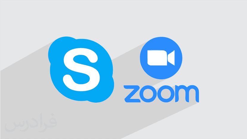 آموزش برگزاری جلسه های آنلاین با اسکایپ و زوم Skype و Zoom