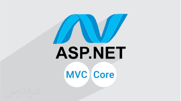 آموزش معماری سه لایه درASP.NET با MVC و Core