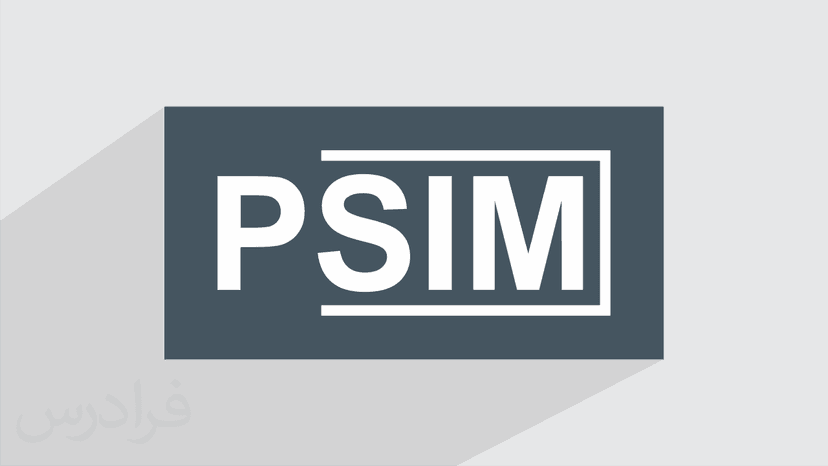 آموزش نرم افزار PSIM - پیش ثبت نام