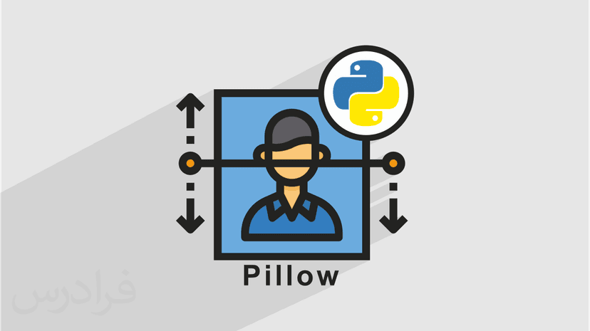 آموزش کتابخانه Pillow برای پردازش تصویر در پایتون – مقدماتی