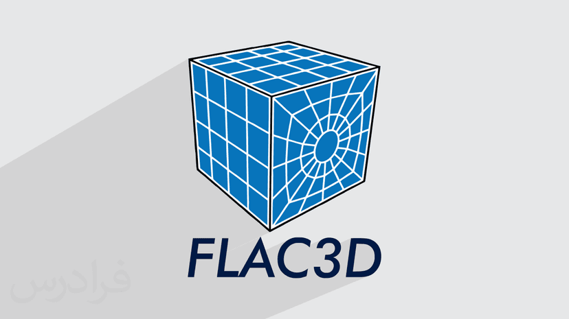 آموزش برنامه نویسی Fish برای مدل سازی ژئوتکنیکی و معدنی در FLAC3D