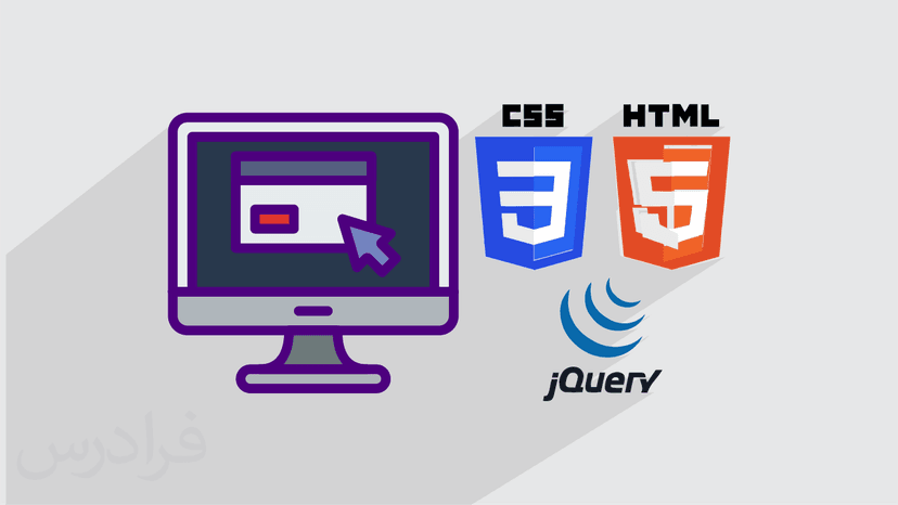 آموزش HTML5, CSS3, jQuery در طراحی وب - ساخت Dropdown Menu (رایگان)