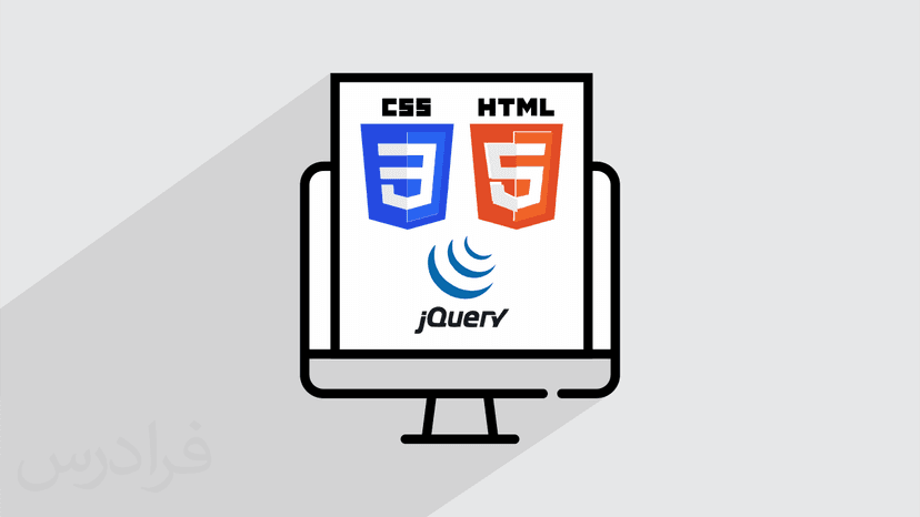 آموزش HTML5, CSS3, jQuery در طراحی وب - نمایش متن روی عکس به صورت Cutout Text (رایگان)