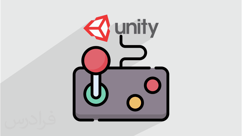 آموزش پروژه محور یونیتی (Unity) - ساخت JoyStick مجازی با GUI (رایگان)