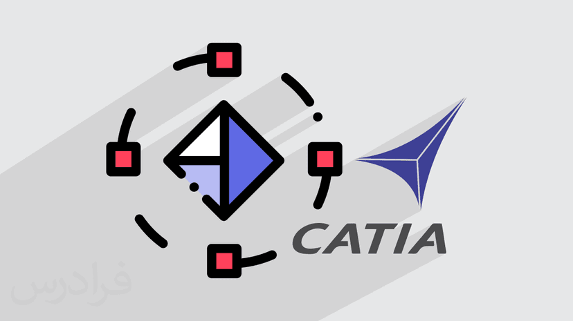 آموزش پروژه محور کتیا – مدل سازی غیر پارامتریک و طراحی مفهومی در CATIA