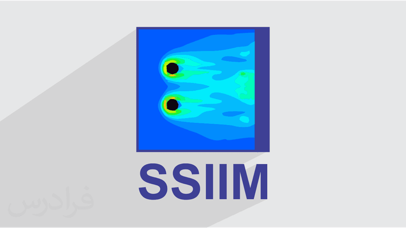 آموزش نرم افزار سیم و مدل سازی جریان در کانال مستطیلی در SSIIM1