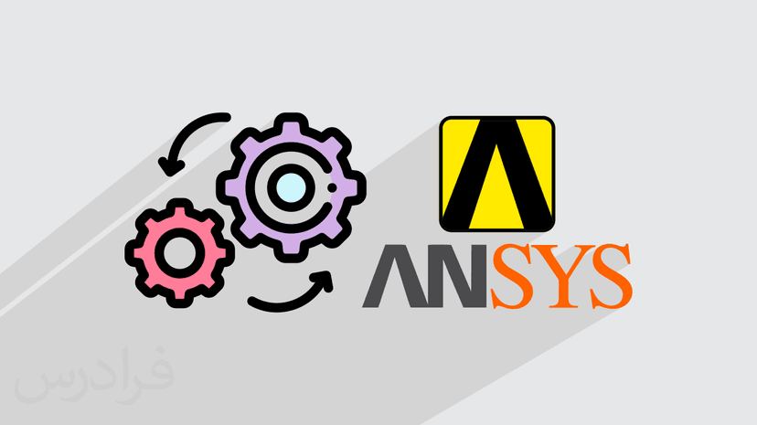 آموزش پروژه محور انسیس ورک بنچ – حل مسائل مکانیک جامدات در ANSYS Workbench