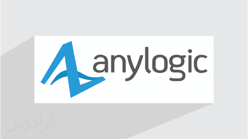 آموزش نرم افزار شبیه سازی AnyLogic - پیش ثبت نام