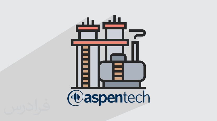 آموزش مدل سازی و شبیه سازی فرایند شیرین سازی گاز طبیعی با Aspen HYSYS