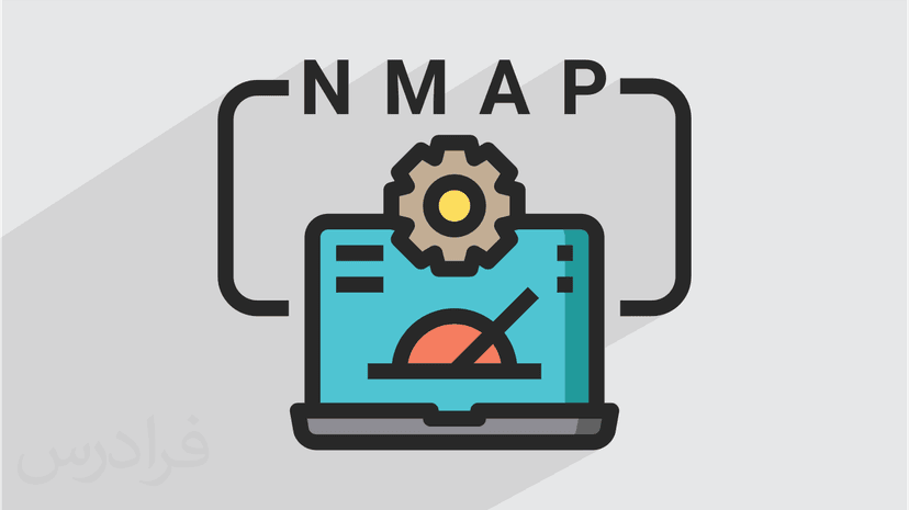 آموزش تست نفوذ شبکه با NMAP - پیش ثبت نام