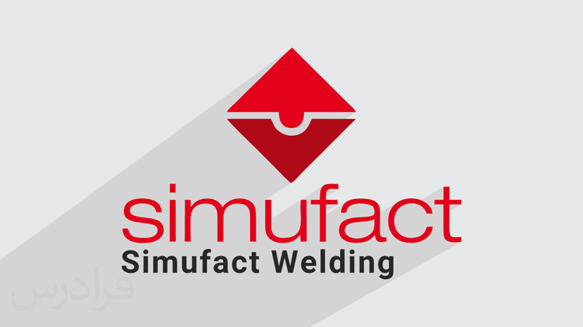 آموزش نرم افزار Simufact Welding برای شبیه سازی و آنالیز عملیات جوشکاری