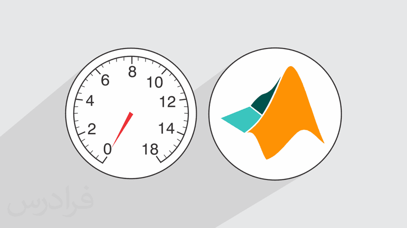 آموزش طراحی رابط گرافیکی کاربر GUI در متلب با App Designer – مقدماتی