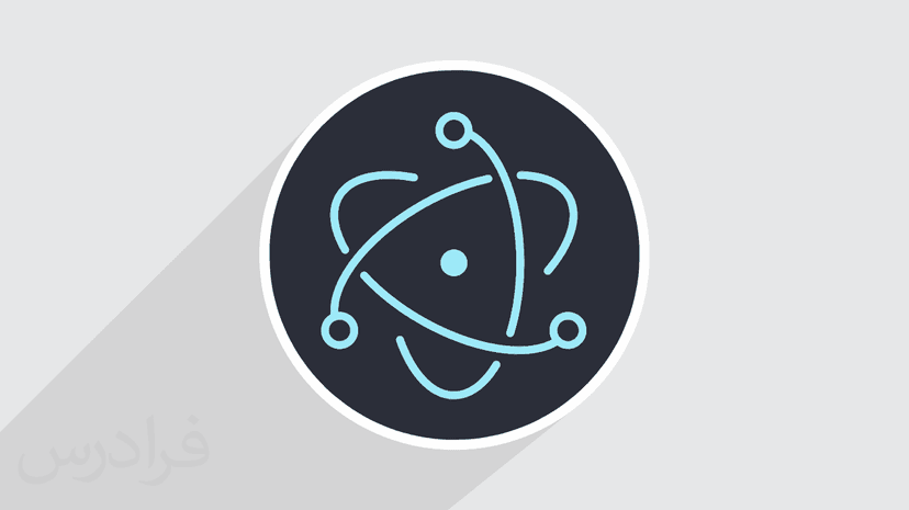 آموزش فریم ورک  Electron.js - پیش ثبت نام