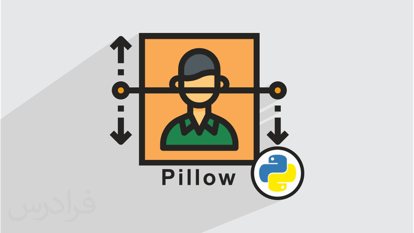 آموزش ویژگی های تصاویر در کتابخانه Pillow برای پردازش تصویر در پایتون (رایگان)