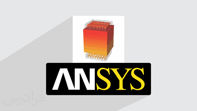 آموزش تحلیل مسائل استاتیکی و حرارتی با Ansys Mechanical APDL