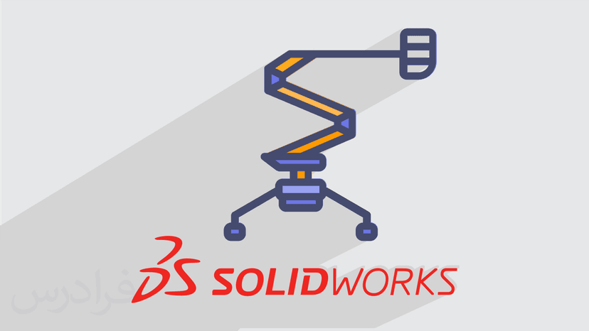 آموزش پروژه محور سالیدورکس – طراحی جک هیدرولیکی در SOLIDWORKS