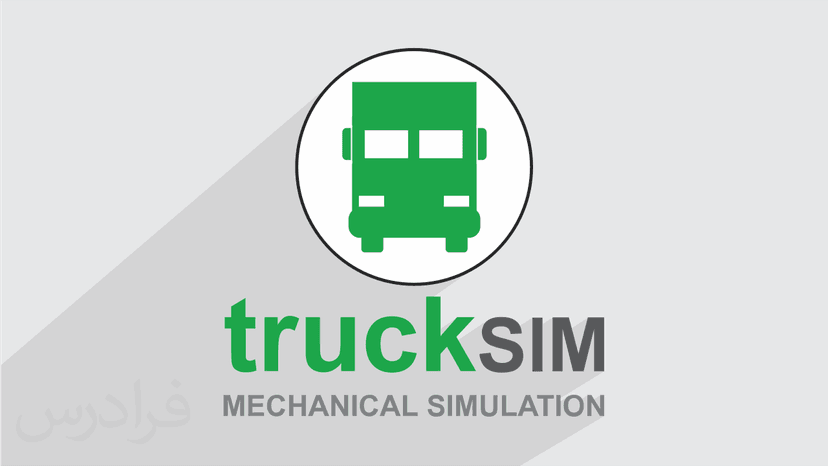 آموزش تراک سیم – تحلیل دینامیکی خودروهای سنگین و نیمه سنگین با TruckSim