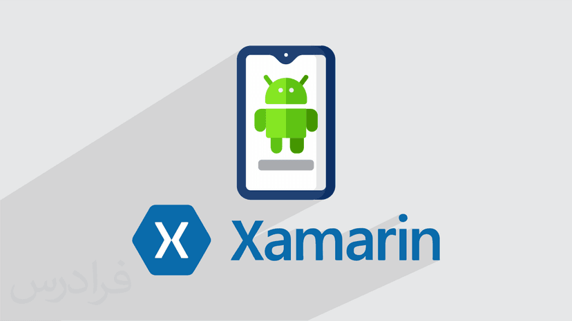 آموزش ساخت اپلیکیشن اندروید برای وب سایت ها با زامارین Xamarin Forms