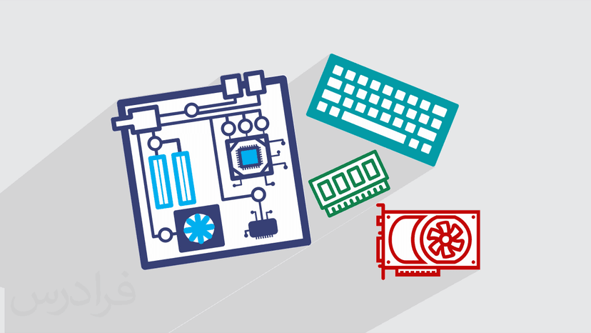 آموزش آشنایی با سخت افزار کامپیوتر و مونتاژ و اسمبل کیس