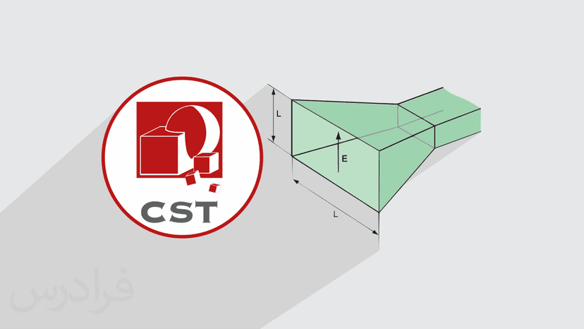 آموزش پروژه محور CST Microwave Studio – طراحی و شبیه سازی آنتن هورن یا شیپوری