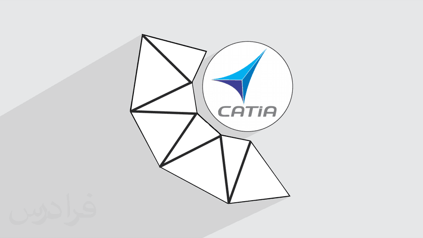 آموزش کتیا – برخورد و گسترش سطوح و احجام در CATIA