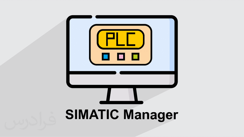 آموزش مقدماتی برنامه نویسی پی ال سی PLC به زبان STL در سیماتیک SIMATIC Manager